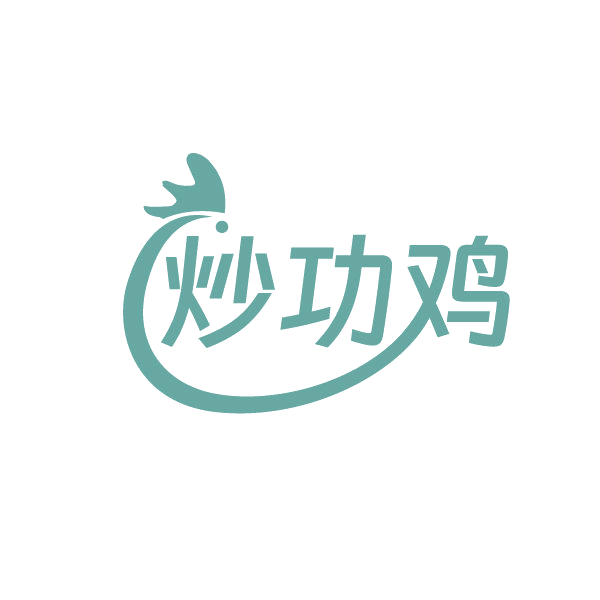炒功鸡 第43类餐饮住宿 注册号86467303商标图样