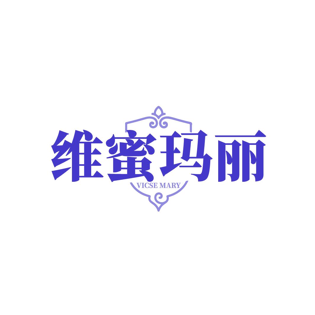 维蜜玛丽 VICSE MARY 第25类服装鞋帽 注册号86467742商标图样