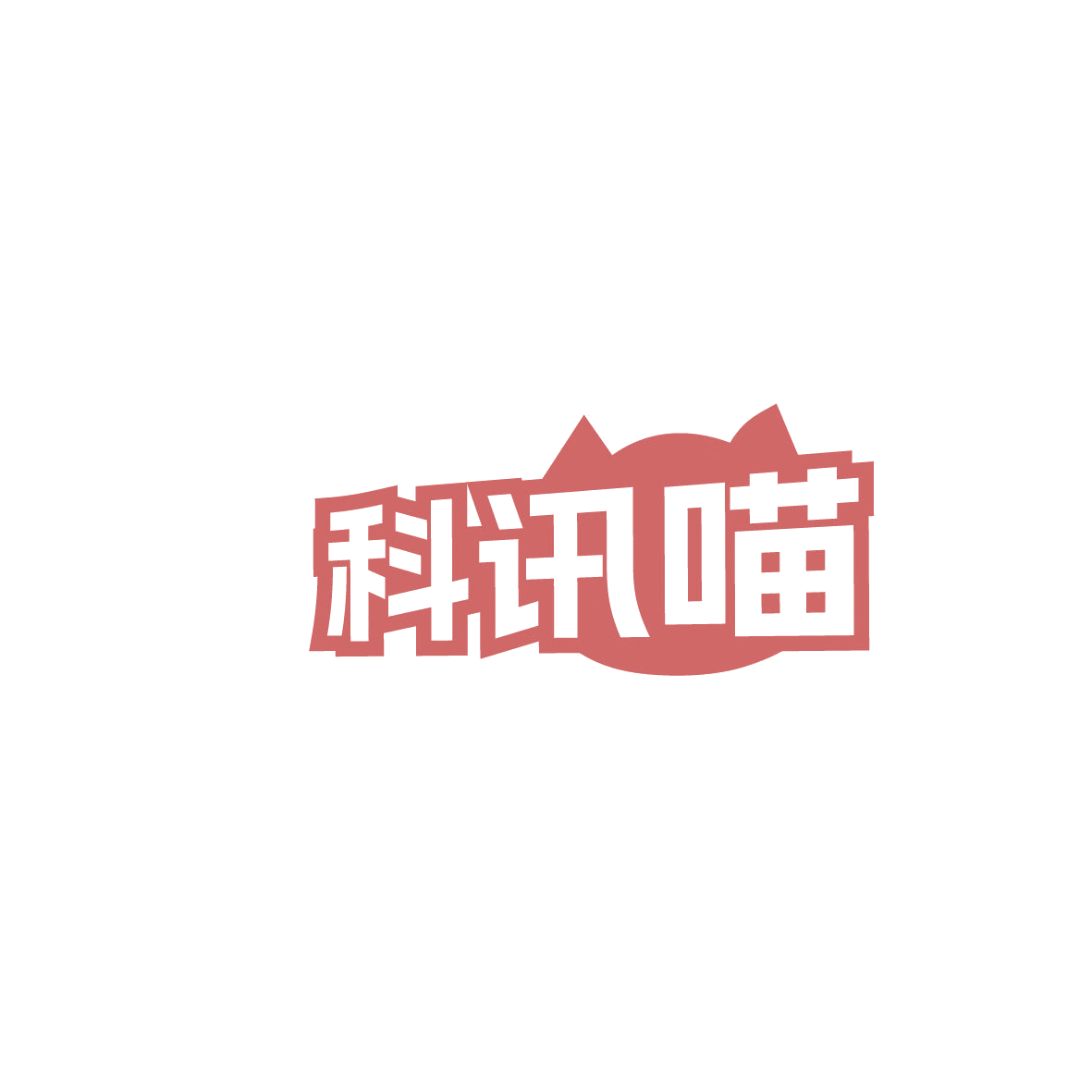 科讯喵 第9类科学仪器 注册号86469025商标图样