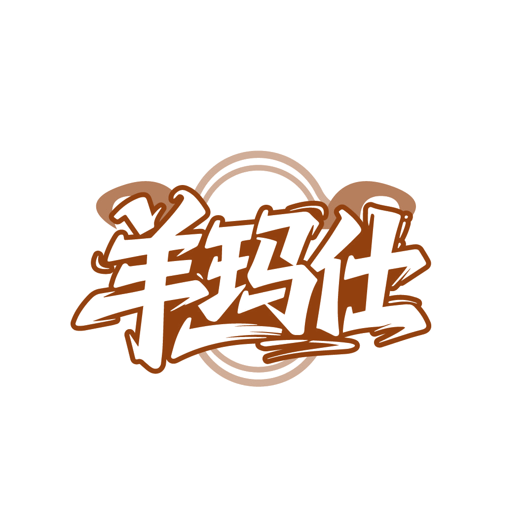 羊玛仕 第25类服装鞋帽 注册号86469134商标图样