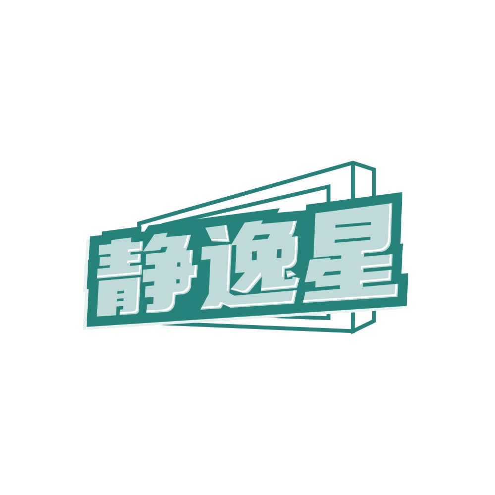 静逸星 第6类五金金属 注册号86475751商标图样