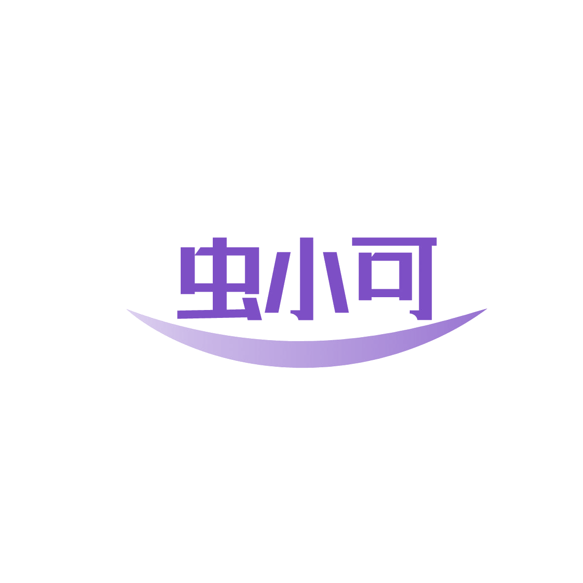 虫小可 第5类医药 注册号86476140商标图样