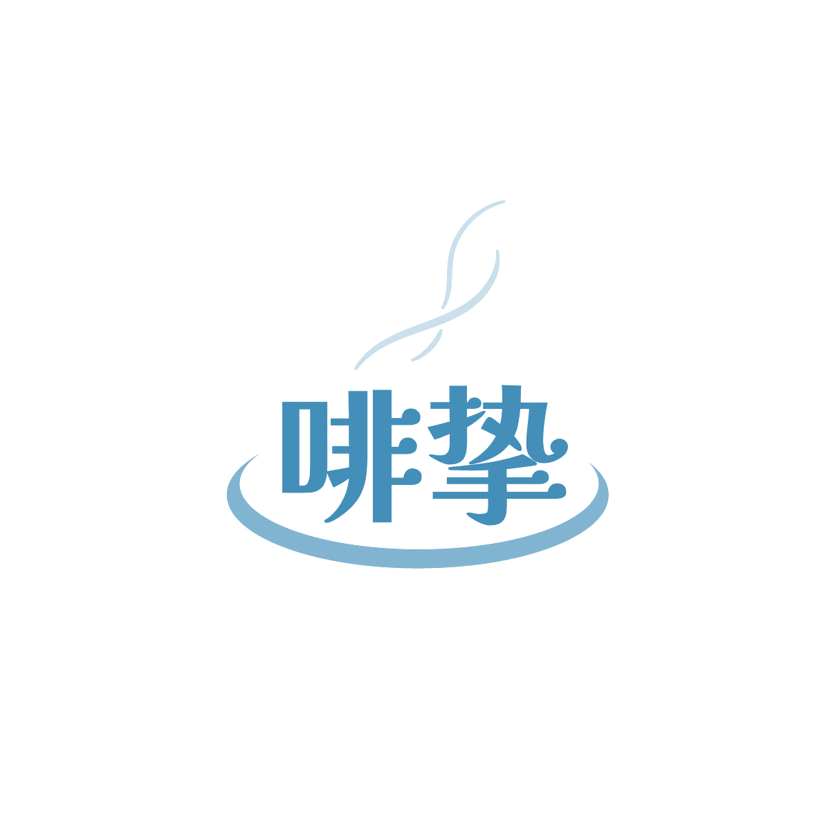 啡挚 第30类小食配料 注册号86476931商标图样