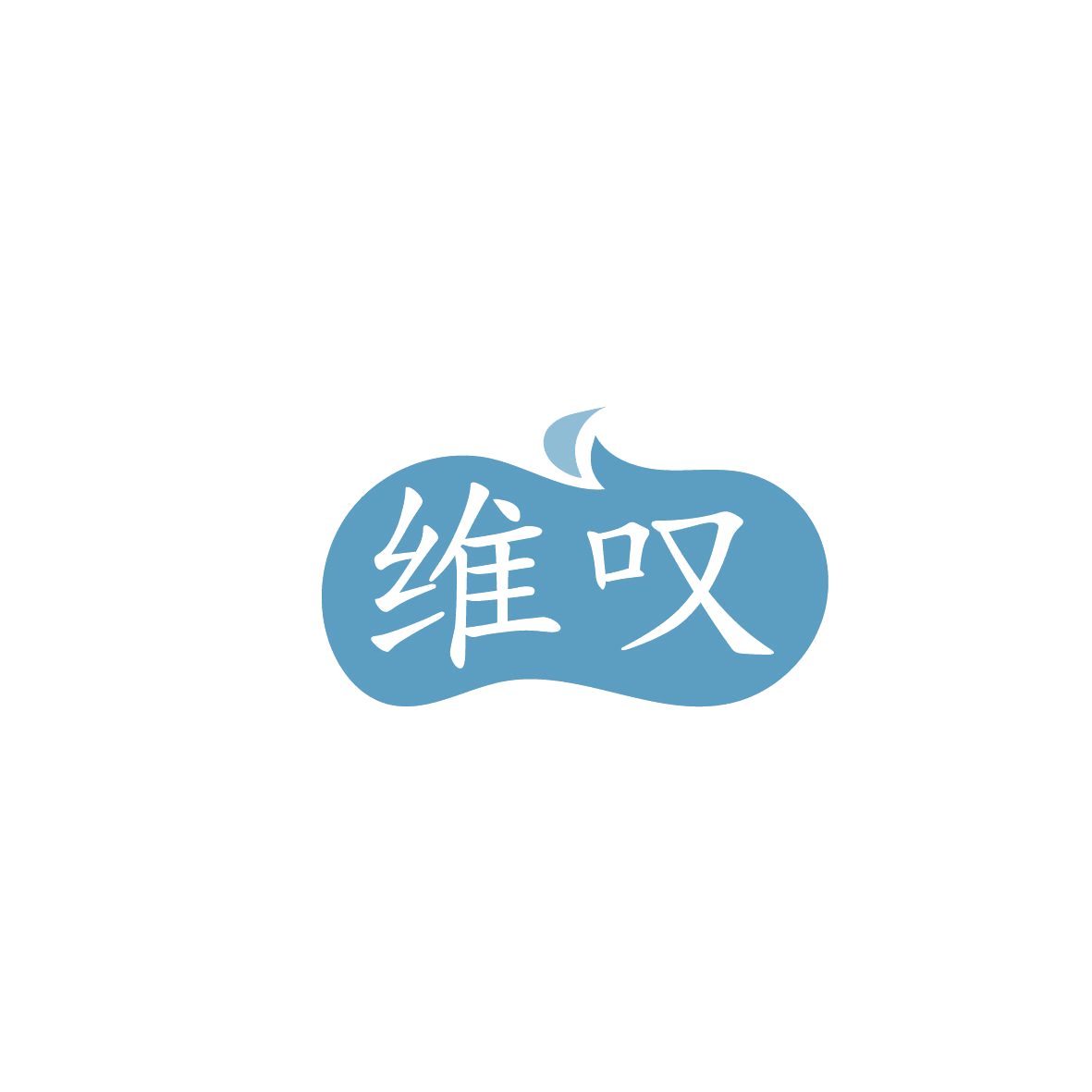 维叹 第32类啤酒饮料 注册号86477017商标图样
