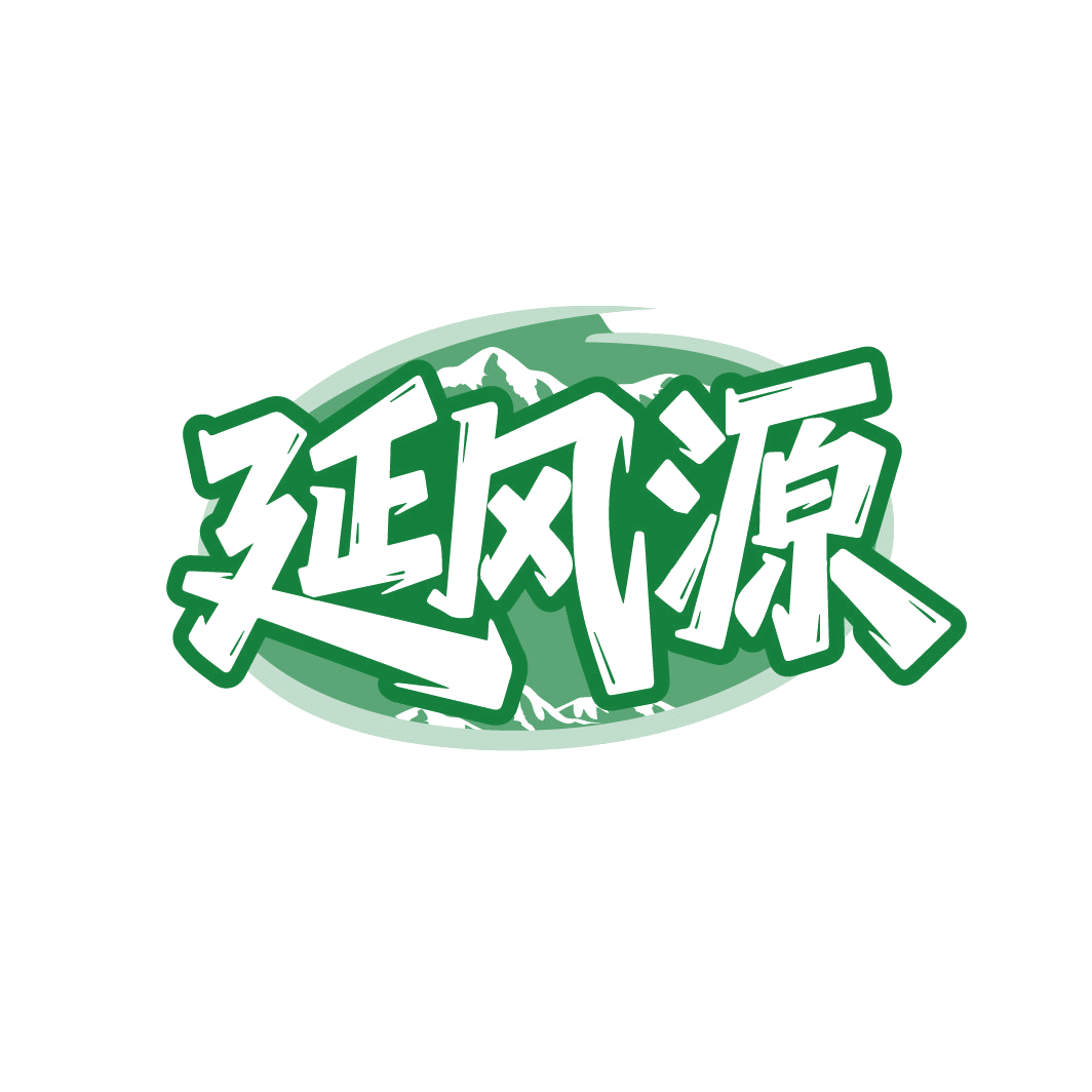 延风源 第35类广告销售 注册号86478042商标图样