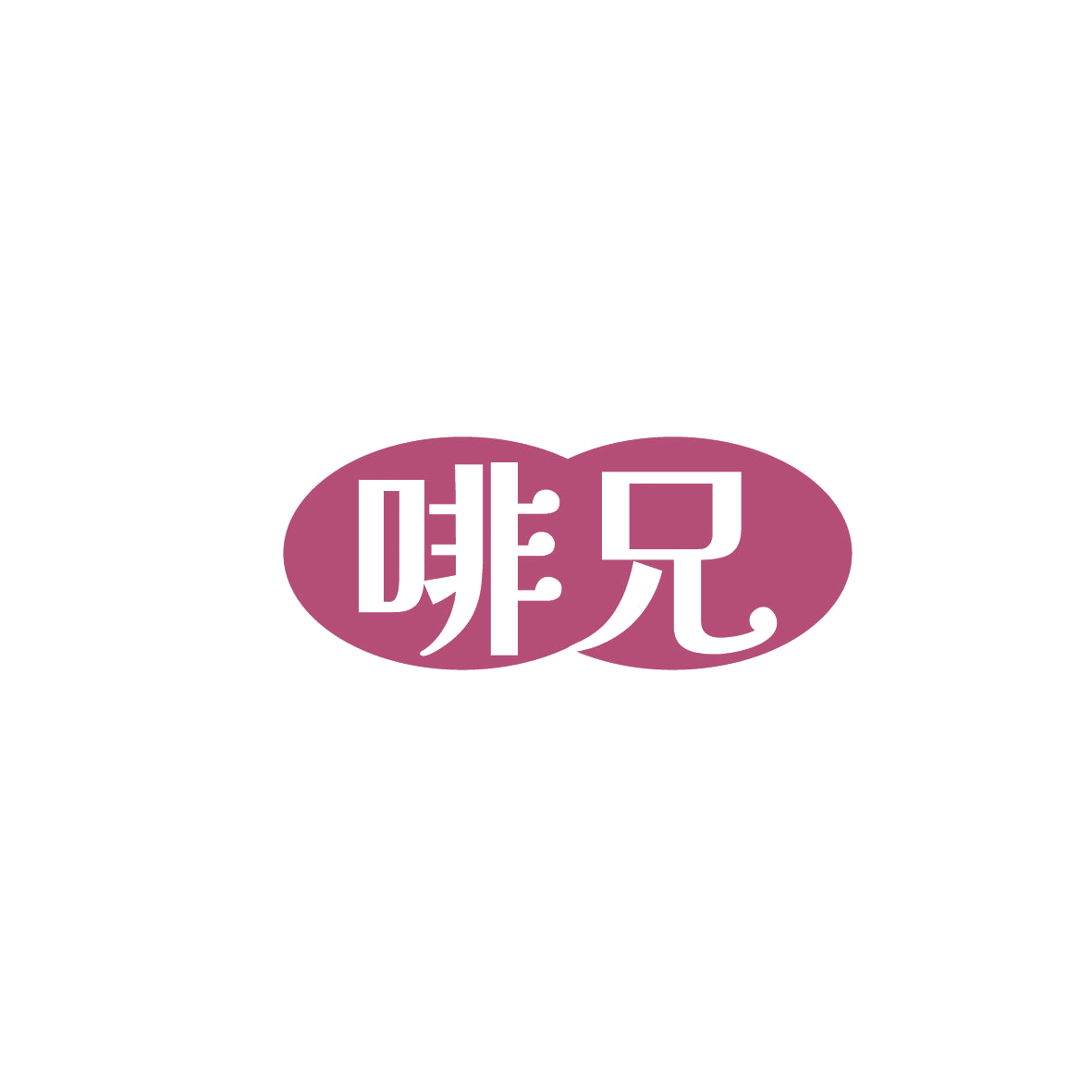 啡兄 第32类啤酒饮料 注册号86483133商标图样