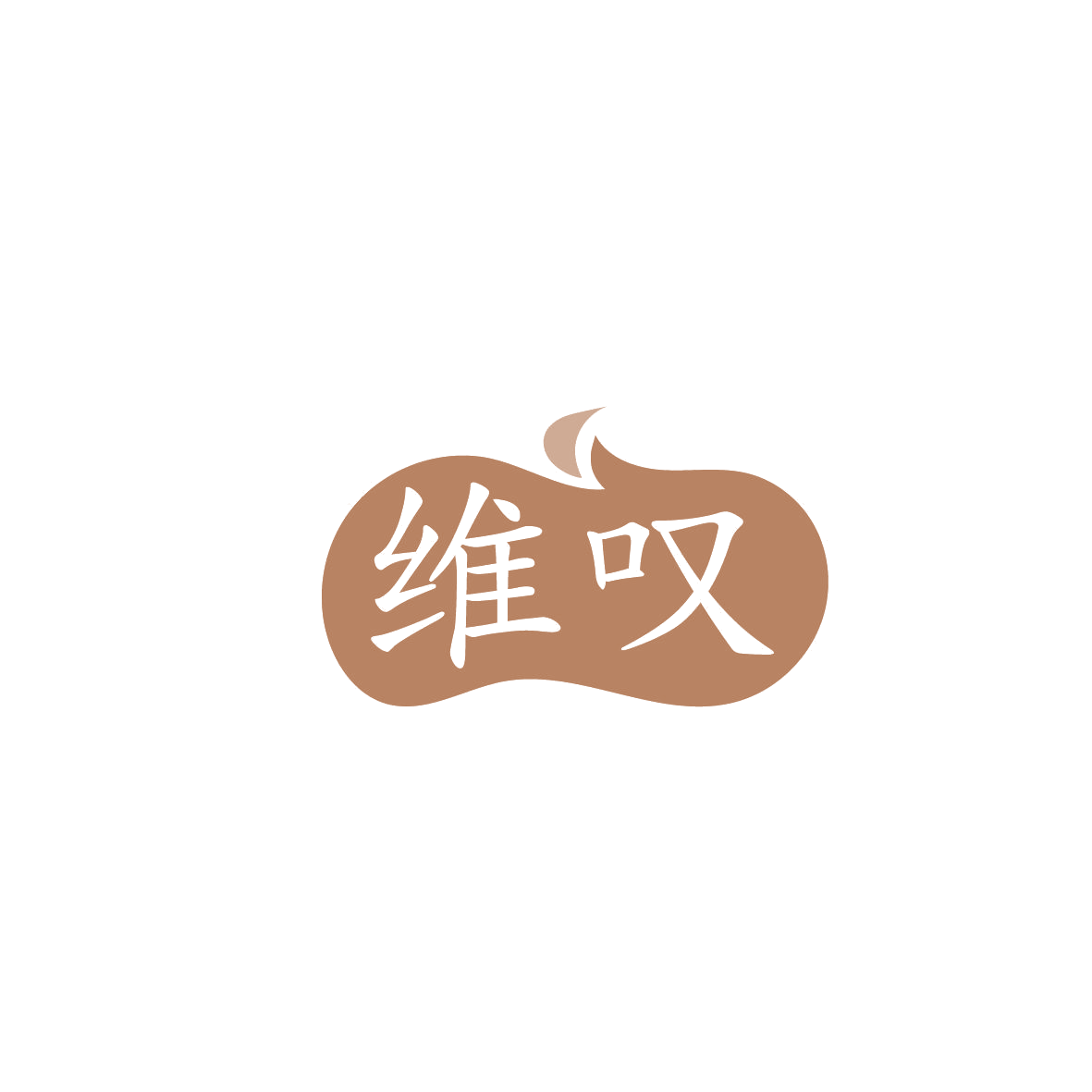 维叹 第29类食品罐头 注册号86483549商标图样