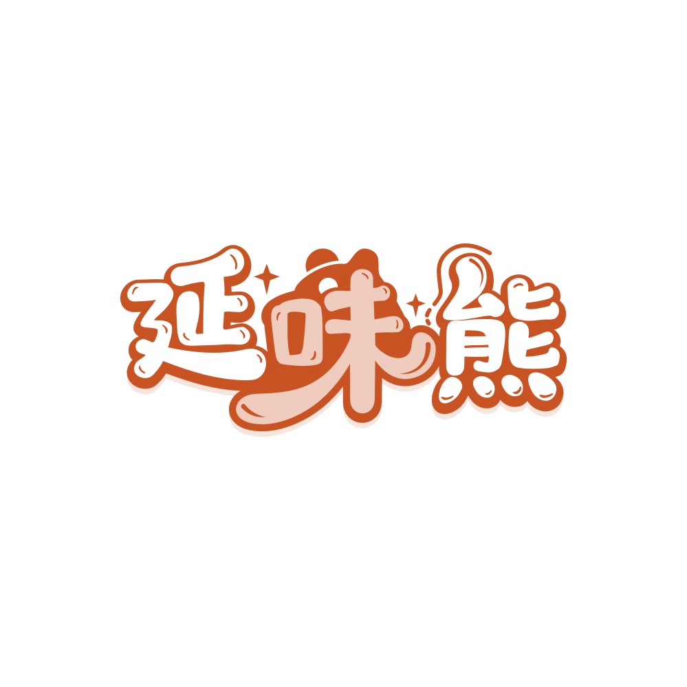 延味熊 第43类餐饮住宿 注册号86488830商标图样