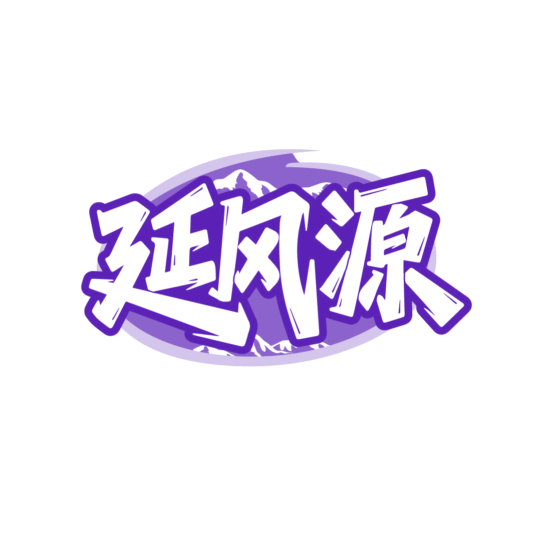 延风源 第30类小食配料 注册号86489082商标图样