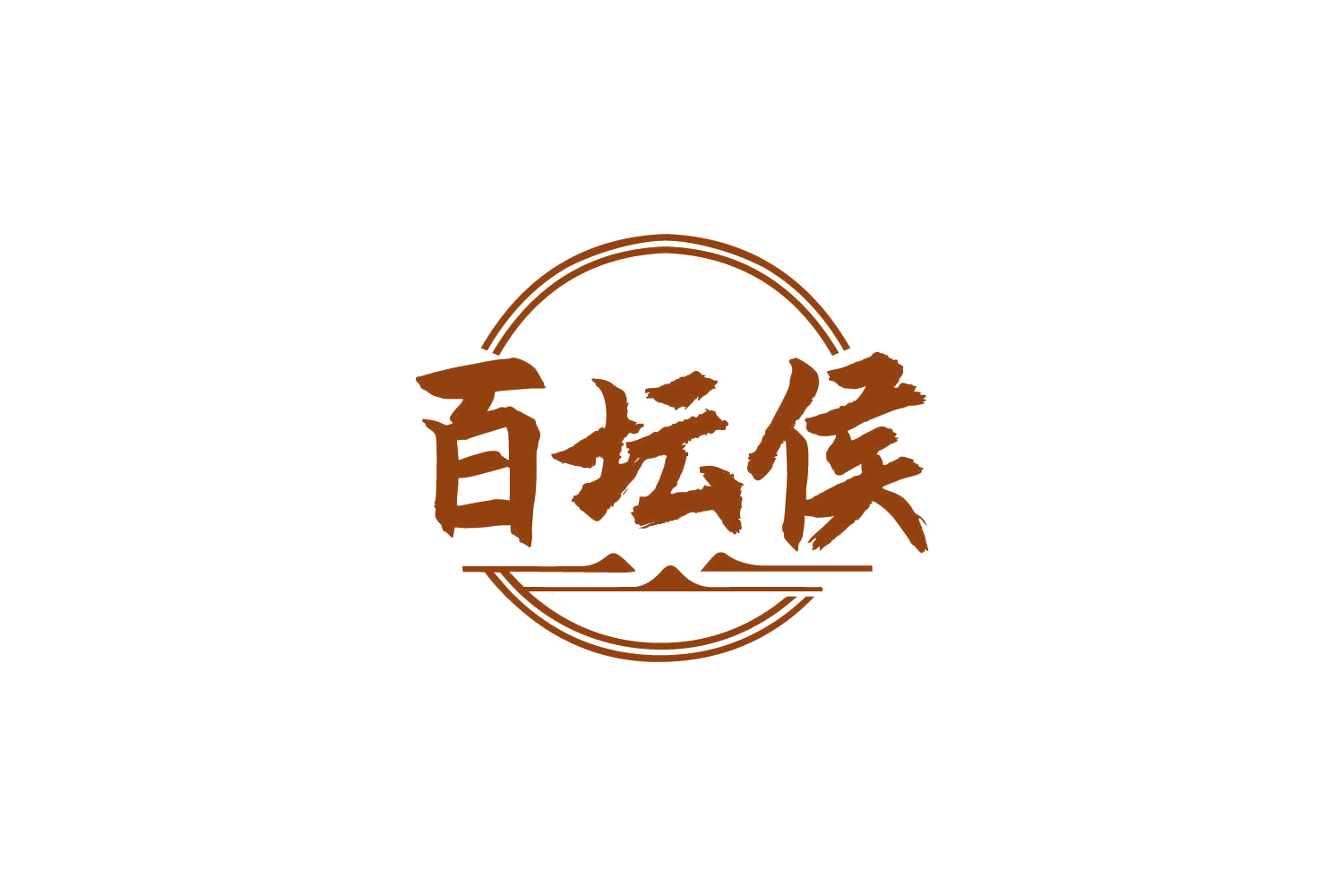 百坛侯 第33类酒 注册号86489339商标图样