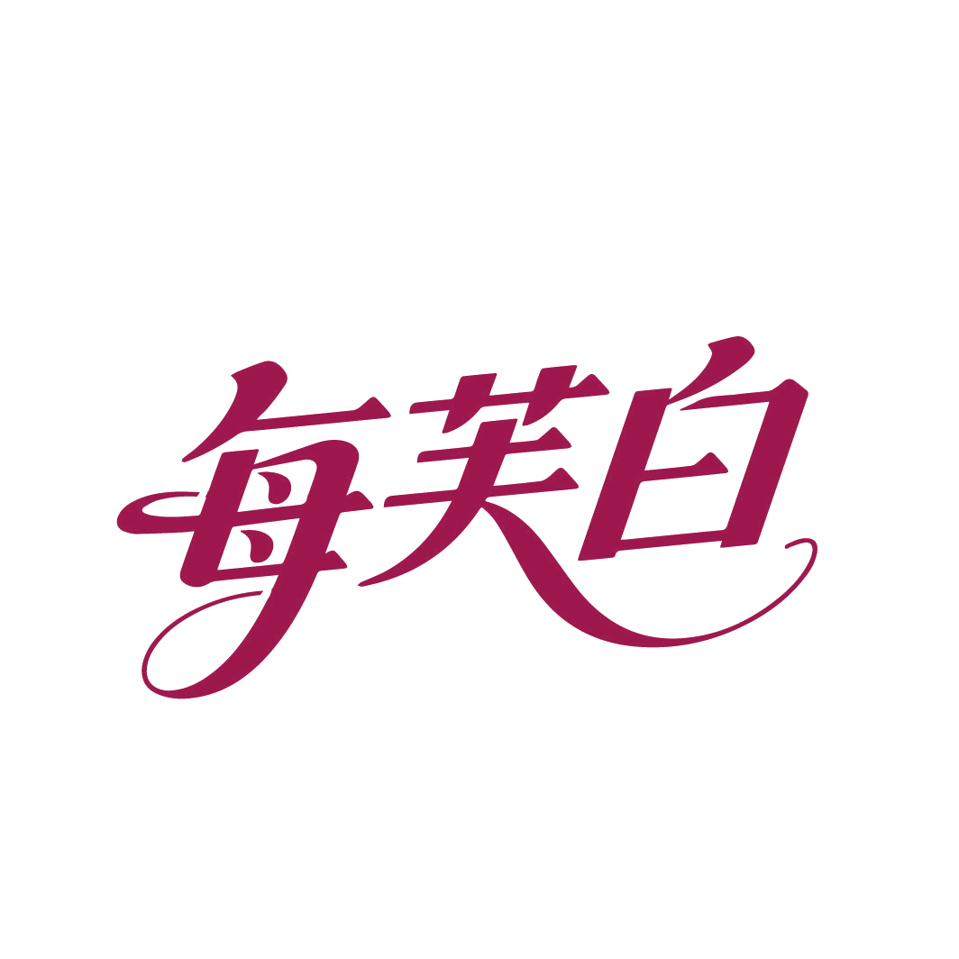 每芙白 第3类日化用品 注册号86490687商标图样