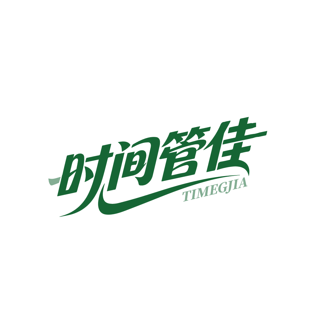 时间管佳 TIMEGJIA 第3类日化用品 注册号86490696商标图样