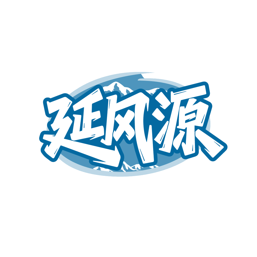 延风源 第29类食品罐头 注册号86493192商标图样