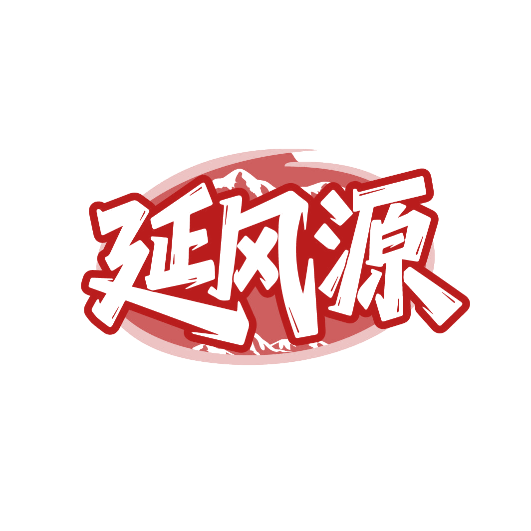延风源 第43类餐饮住宿 注册号86493217商标图样