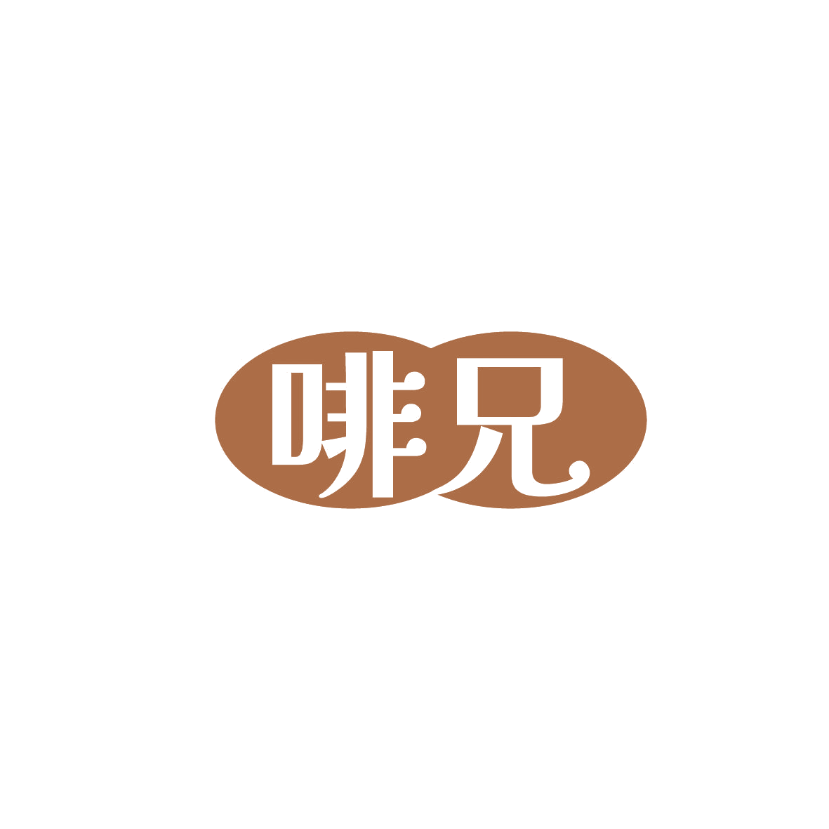 啡兄 第30类小食配料 注册号86494189商标图样