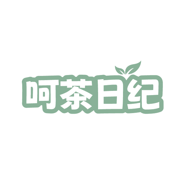 呵茶日纪 第35类广告销售 注册号86500153商标图样