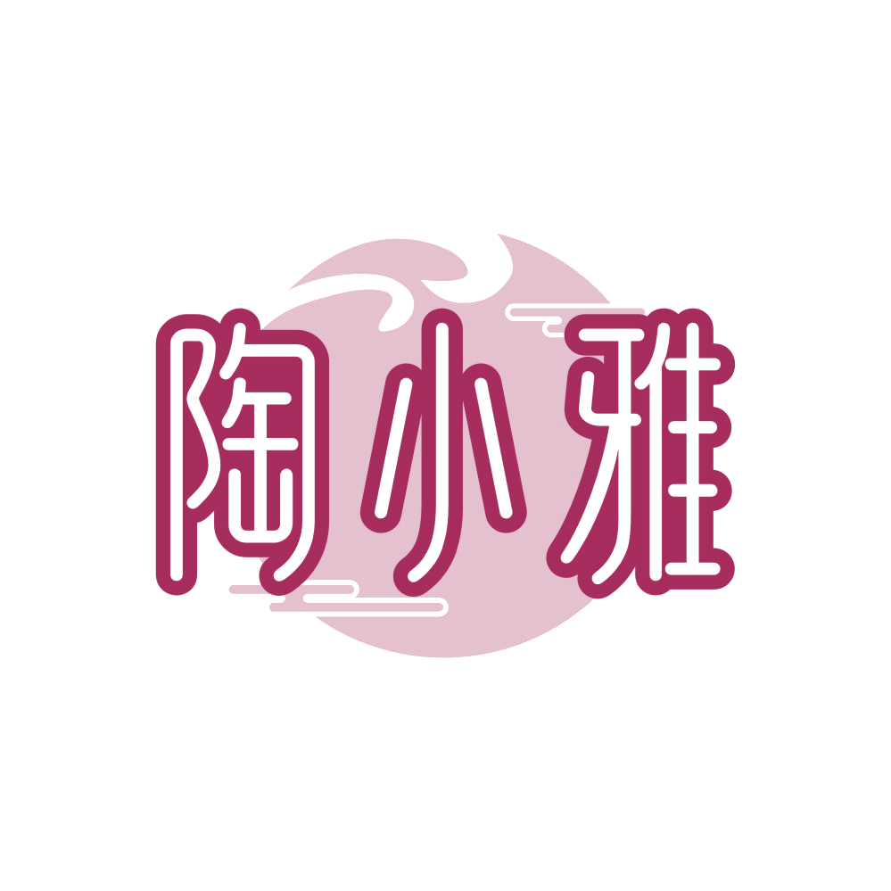 陶小雅 第21类厨房洁具 注册号86501330商标图样