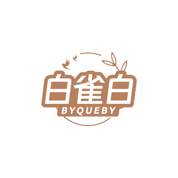 白雀白 BYQUEBY 第3类日化用品 注册号86505552商标图样