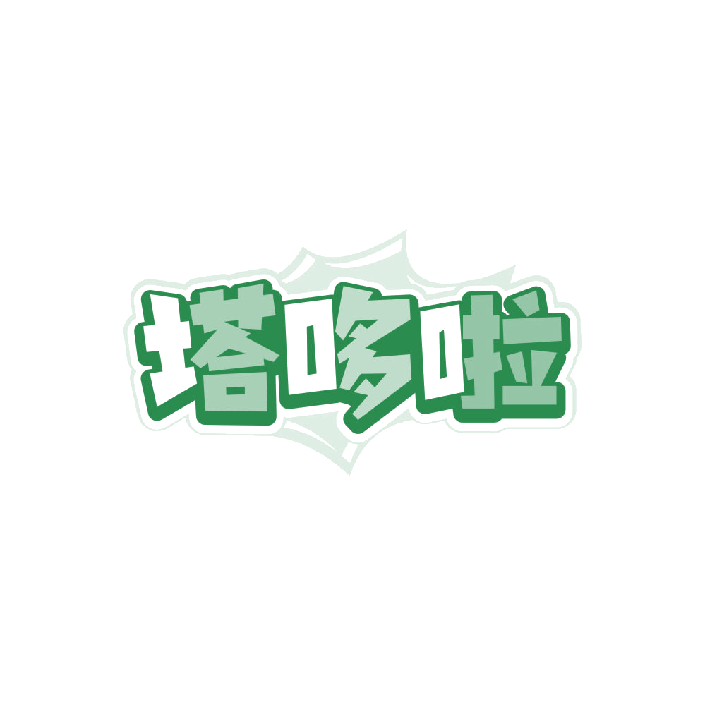塔哆啦 第30类小食配料 注册号86505848商标图样