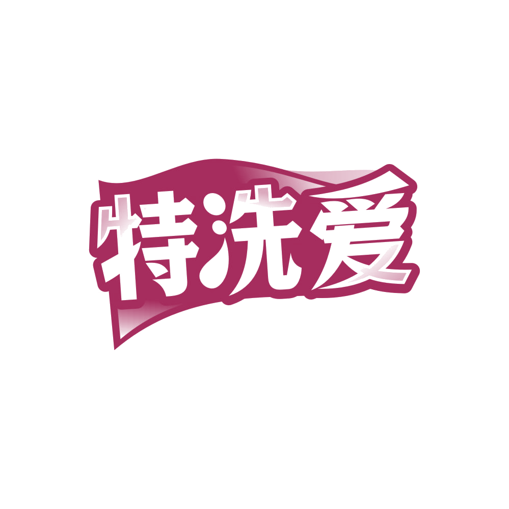 特洗爱 第21类厨房洁具 注册号86508869商标图样