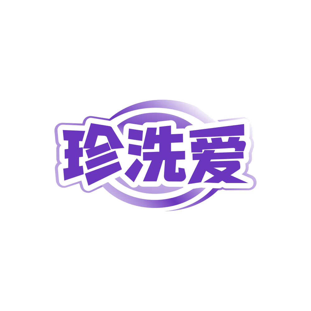 珍洗爱 第37类建筑修理 注册号86509222商标图样