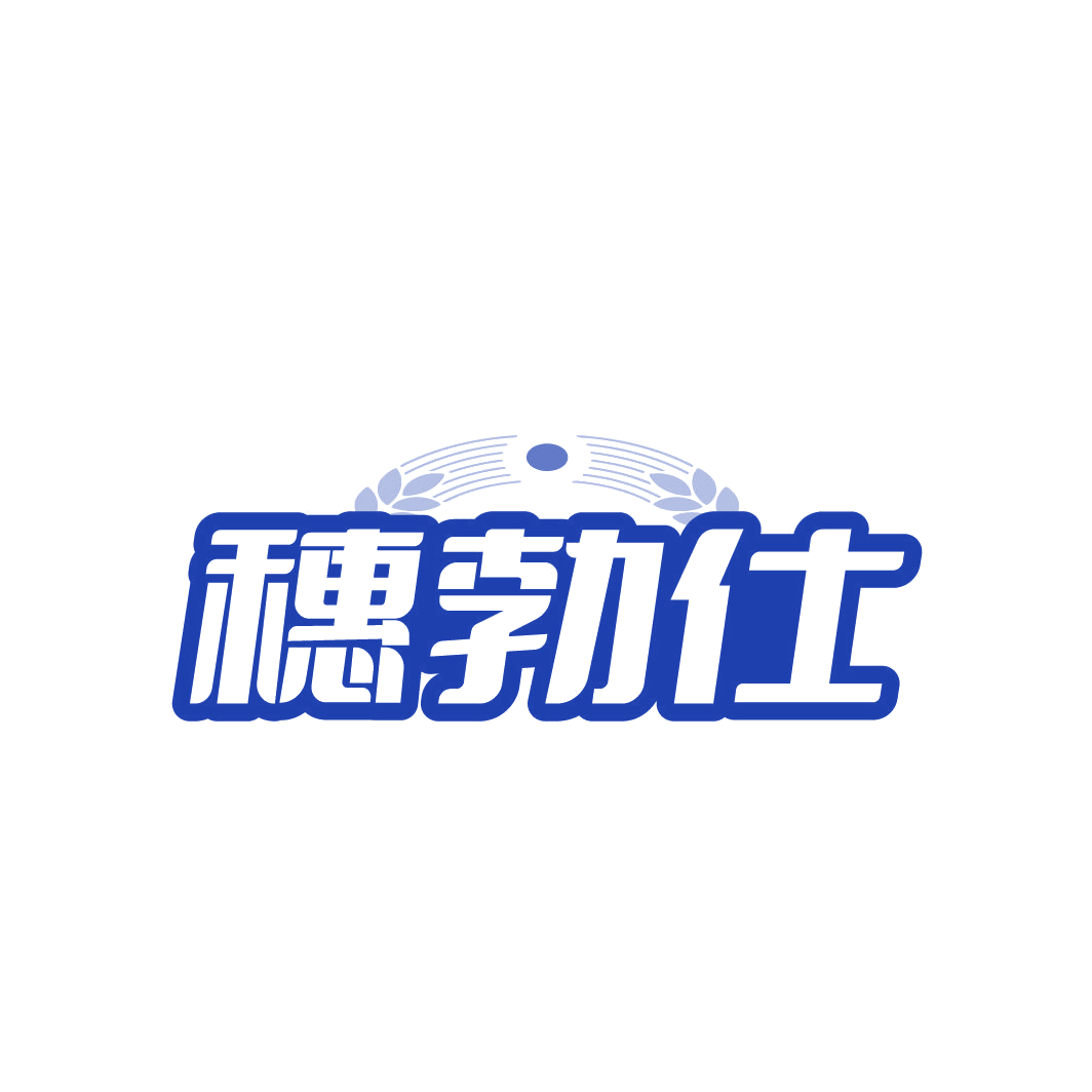穗勃仕 第1类化学原料 注册号86511721商标图样