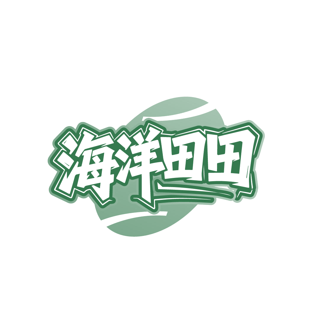 海洋田田 第32类啤酒饮料 注册号86513216商标图样