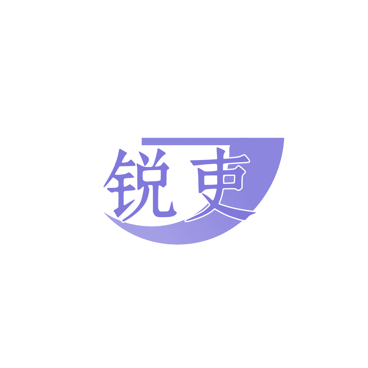 锐吏 第6类五金金属 注册号86515785商标图样