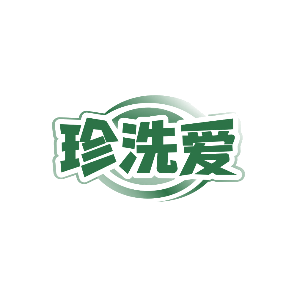 珍洗爱 第21类厨房洁具 注册号86520891商标图样