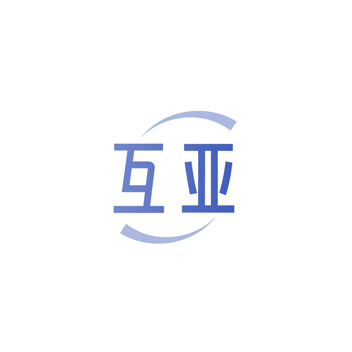 互亚 第9类科学仪器 注册号86528127商标图样