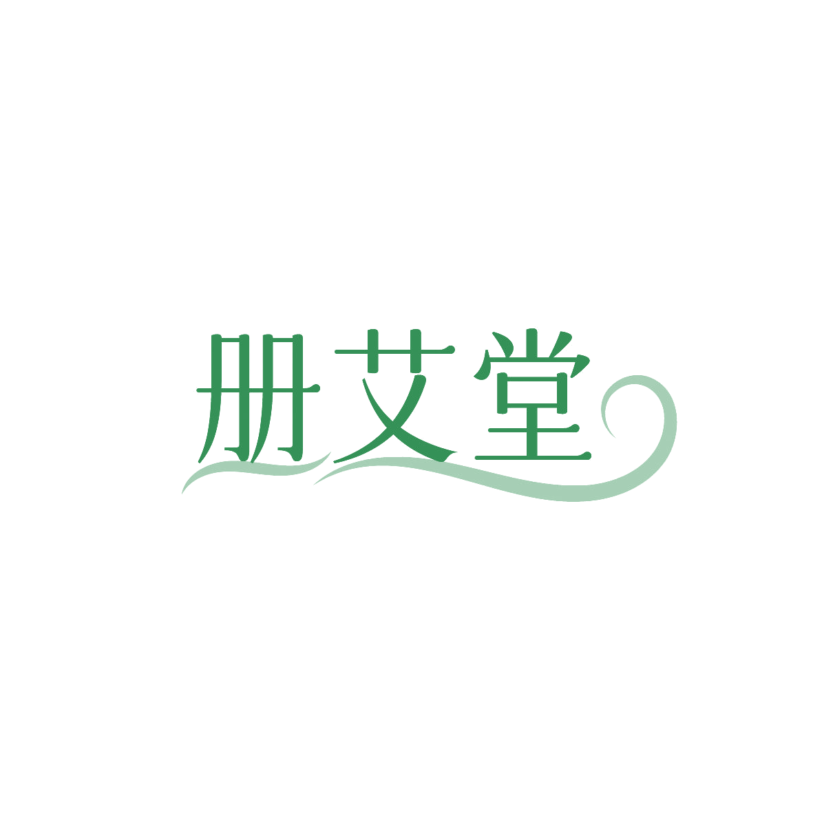 册艾堂 第44类医疗园艺 注册号86535277商标图样