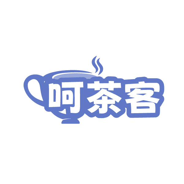 呵茶客 第35类广告销售 注册号86536034商标图样