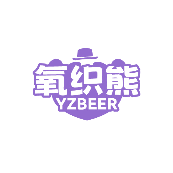 氧织熊 YZBEER 第25类服装鞋帽 注册号86537335商标图样