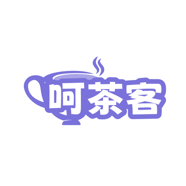 呵茶客 第43类餐饮住宿 注册号86538591商标图样
