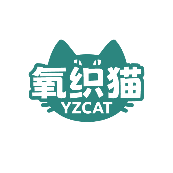 氧织猫 YZCAT 第25类服装鞋帽 注册号86540379商标图样