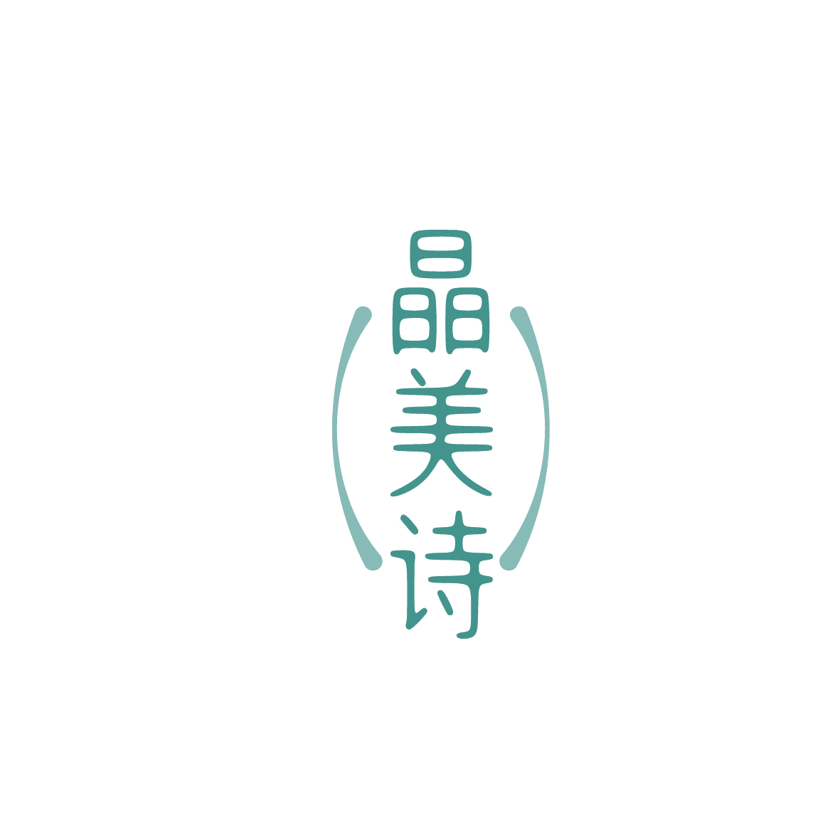 晶美诗 第5类医药 注册号86547753商标图样