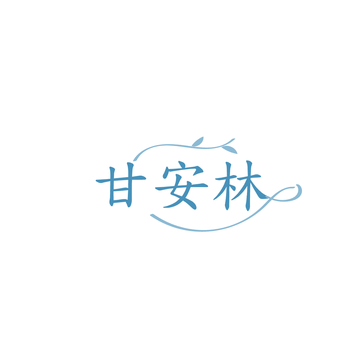 甘安林 第5类医药 注册号86548815商标图样