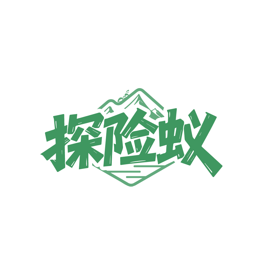 探险蚁 第25类服装鞋帽 注册号86550336商标图样