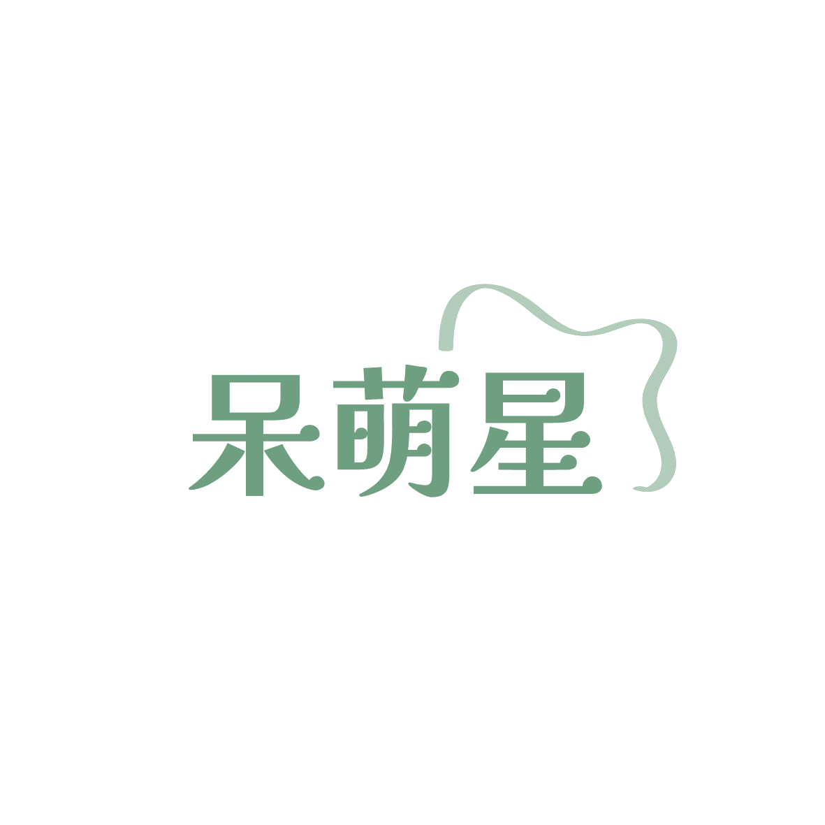 呆萌星 第41类教育娱乐 注册号86555066商标图样