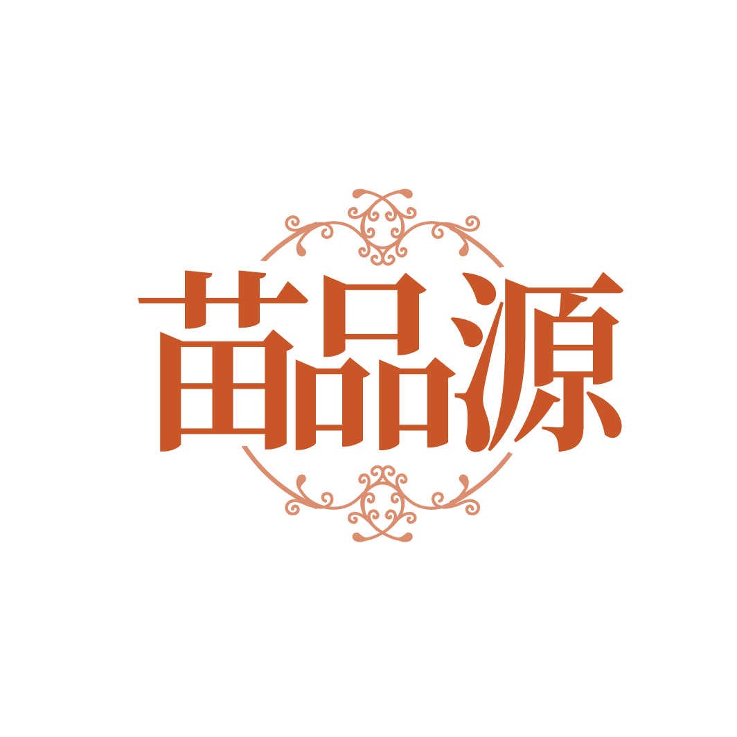 苗品源 第30类小食配料 注册号86555115商标图样