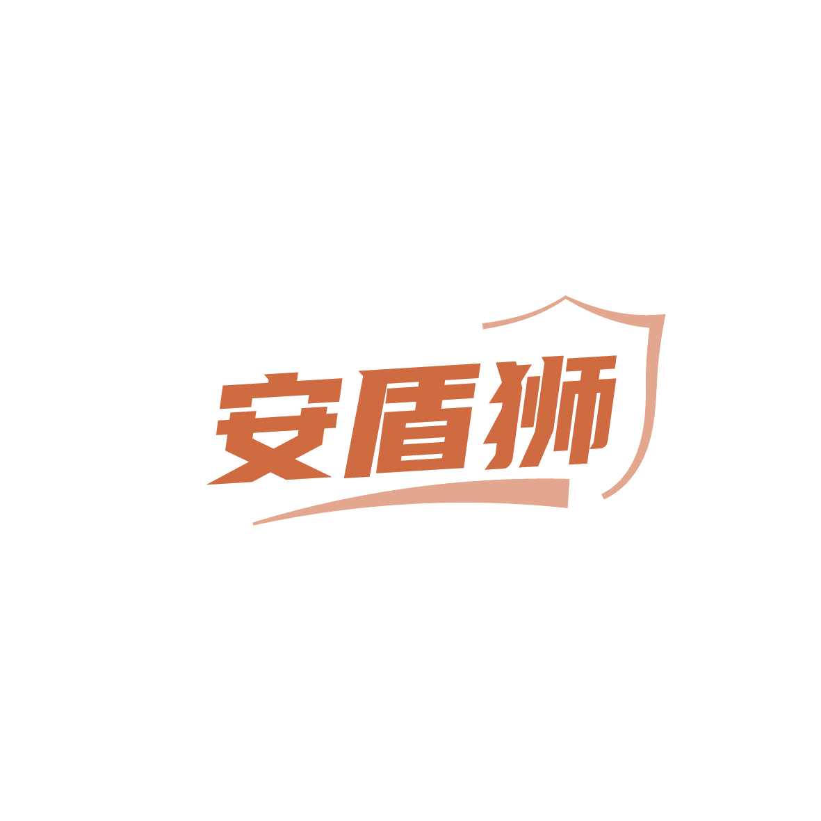 安盾狮 第7类机械设备 注册号86556455商标图样
