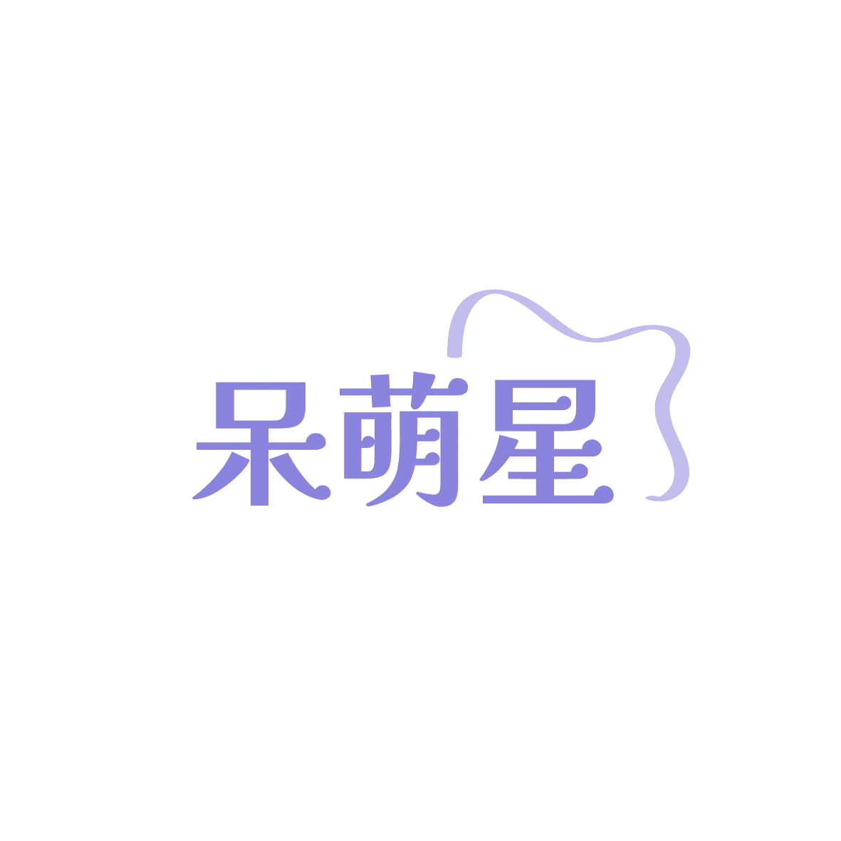 呆萌星 第9类科学仪器 注册号86557642商标图样
