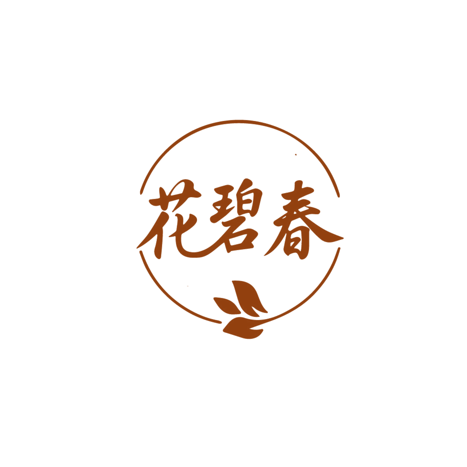 花碧春 第5类医药 注册号86558758商标图样