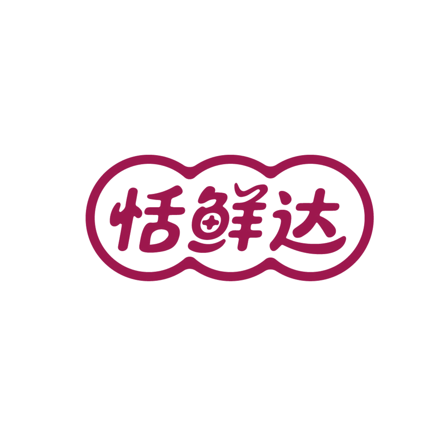 恬鲜达 第35类广告销售 注册号86558774商标图样
