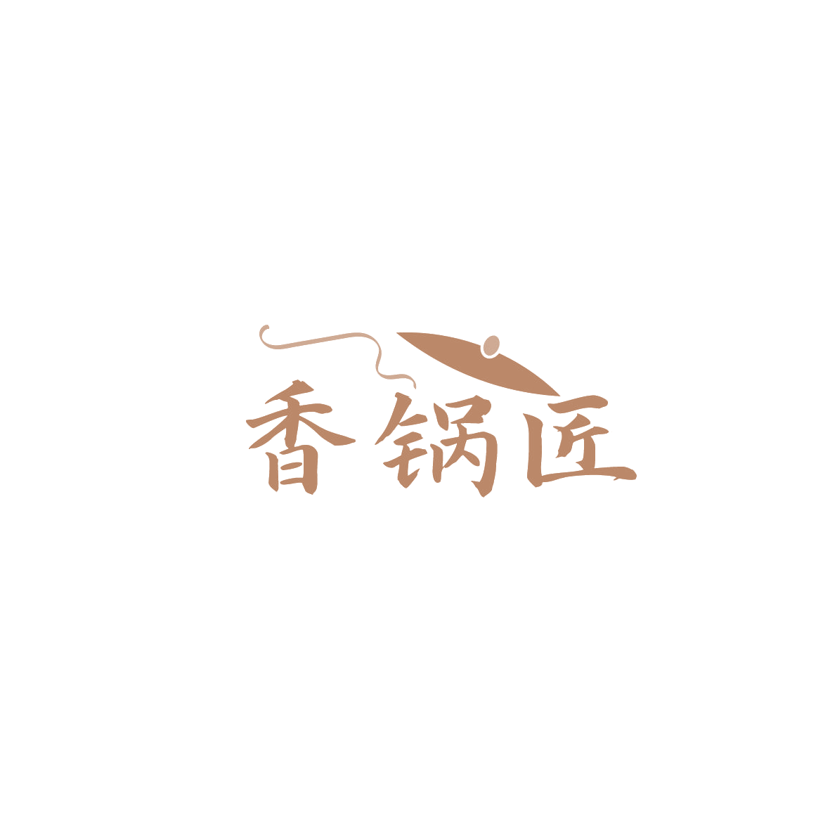 香锅匠 第43类餐饮住宿 注册号86559586商标图样