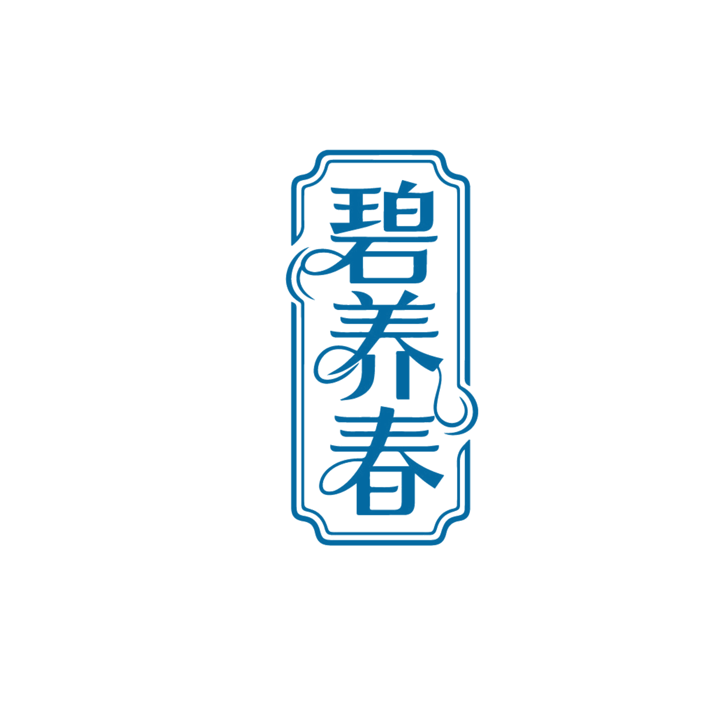 碧养春 第5类医药 注册号86560184商标图样