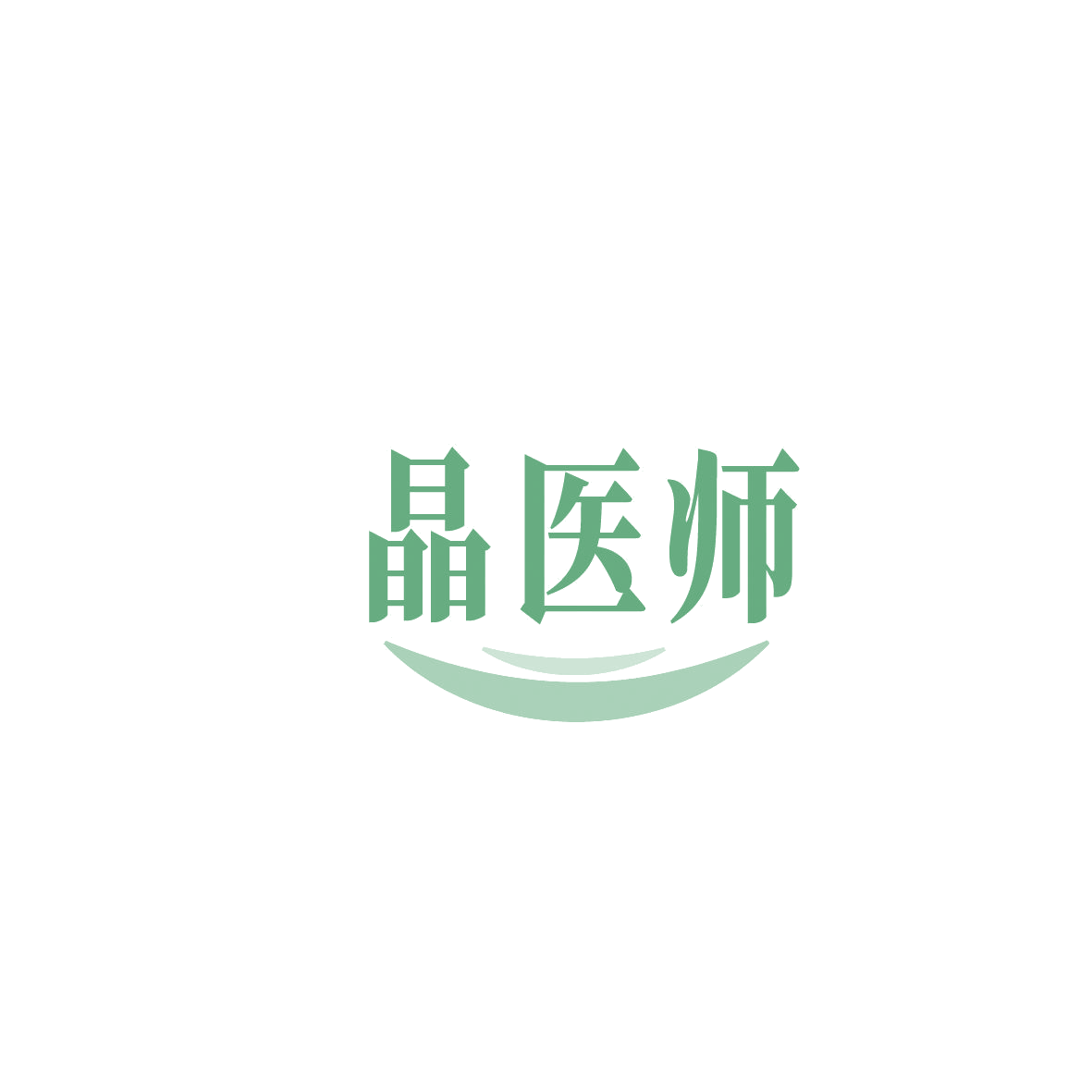 晶医师 第5类医药 注册号86560198商标图样