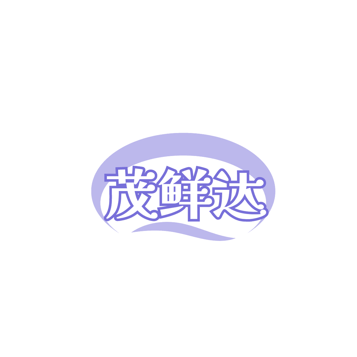 茂鲜达 第39类运输贮藏 注册号86561514商标图样