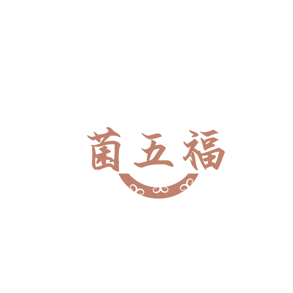 菌五福 第29类食品罐头 注册号86561554A商标图样