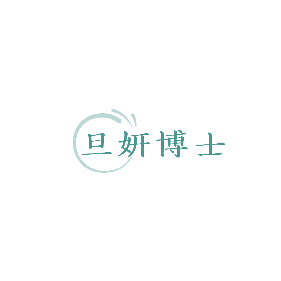 旦妍博士 第5类医药 注册号86562485商标图样